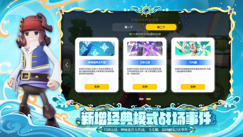 香肠派对台服 v19.63 安卓版 4