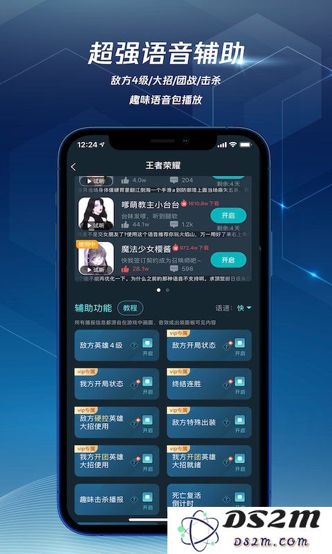 腾讯网游加速器下载安装手机版
