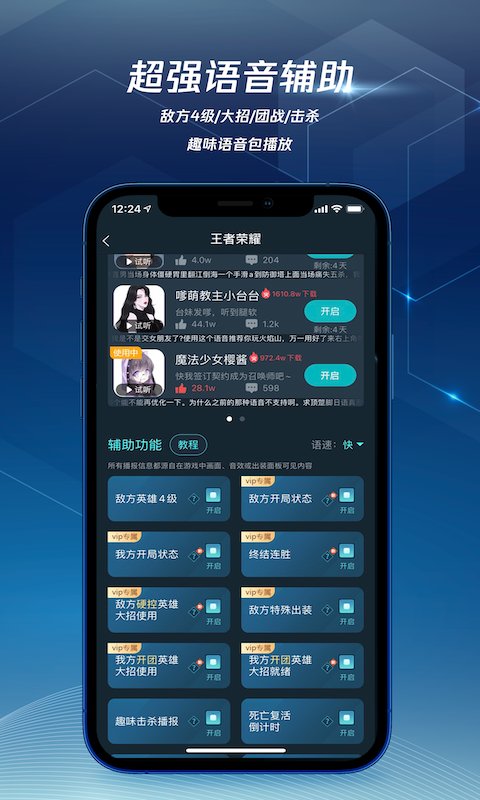 腾讯网游加速器官方版(改名腾讯手游加速器) v7.2.0 安卓版 1