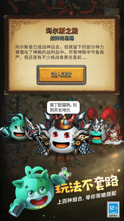 不思议迷宫手游 v0.8.241209.05-0.0.433 安卓最新版 2