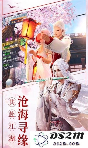 梦汐缘游戏下载