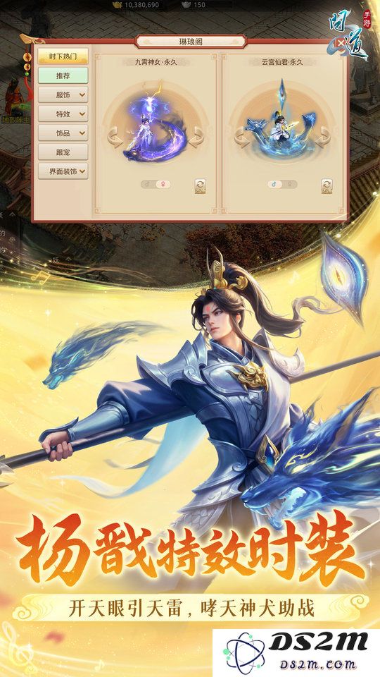九游问道手游下载