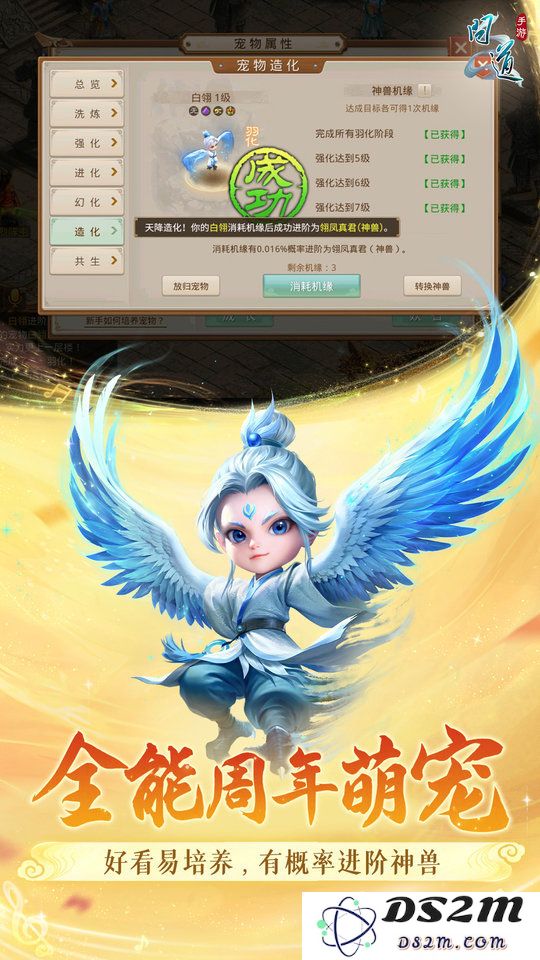 九游问道手游下载
