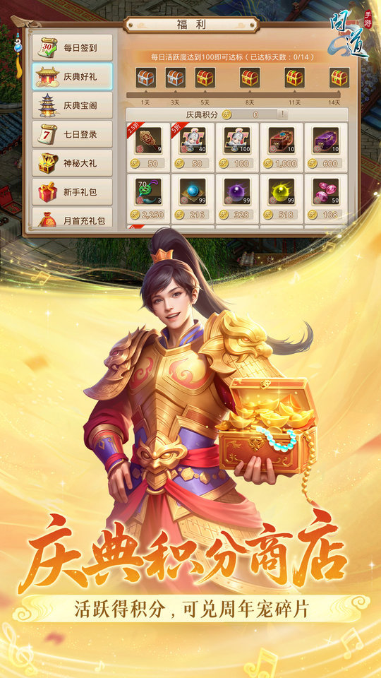 问道九游渠道服 v2.138.0422 安卓客户端 1