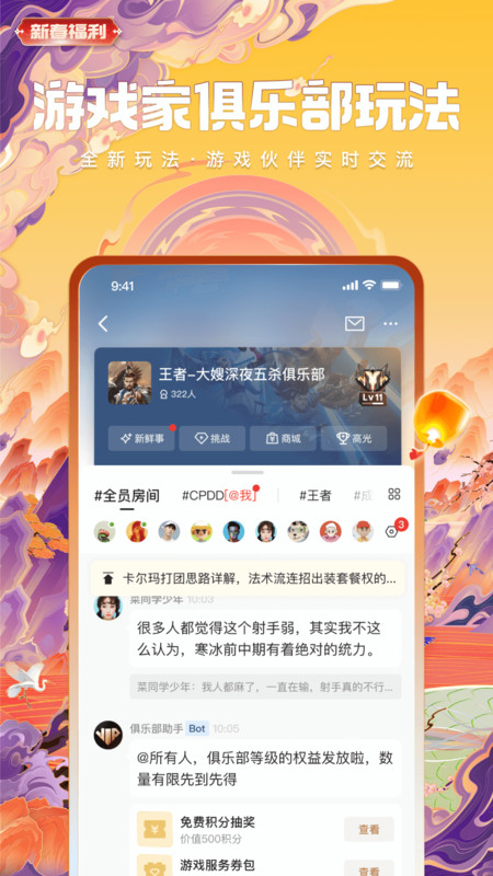 手机心悦会员(更名心悦俱乐部) v6.4.0.50 安卓版 2