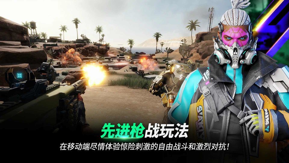 绝地求生未来之役国际服 v0.9.76.690 安卓版 3
