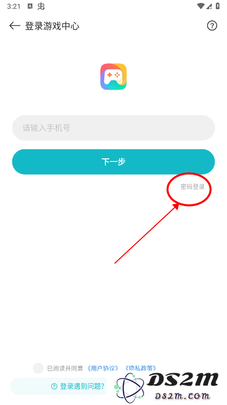 小米游戏中心怎么改密码