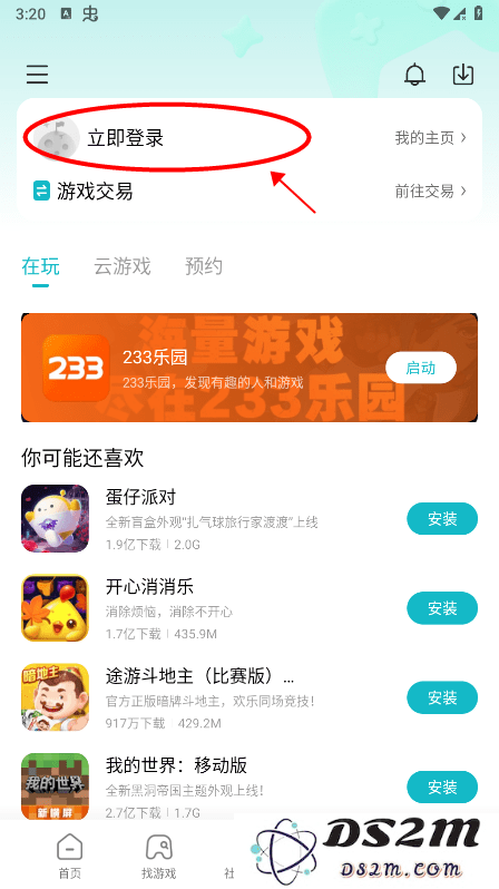 小米游戏中心怎么改密码