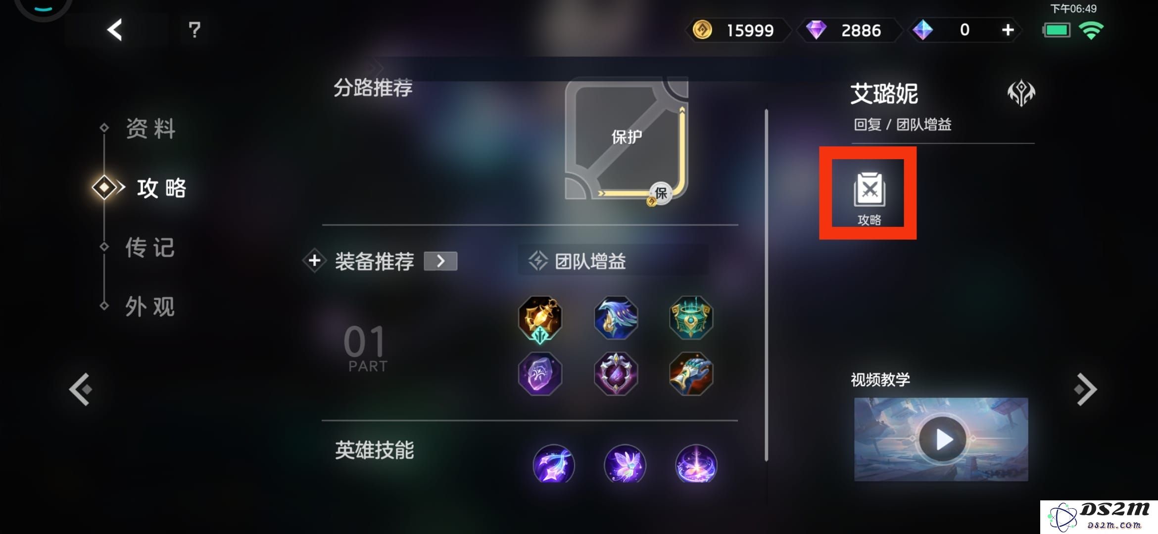 曙光英雄新手玩法