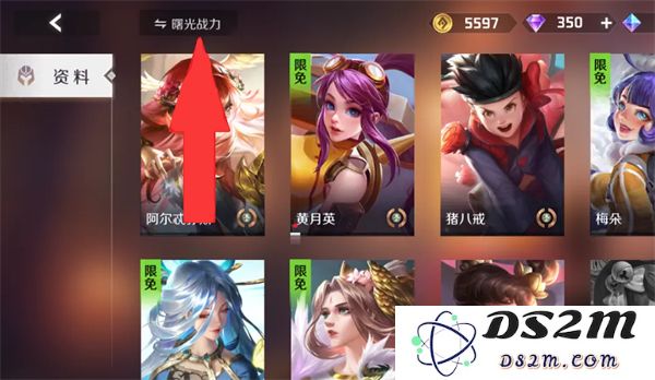 曙光英雄英雄战力查看方法