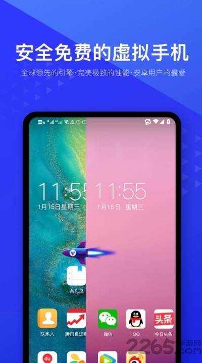 光速虚拟机64位官方版 v4.7.6 安卓最新版 2