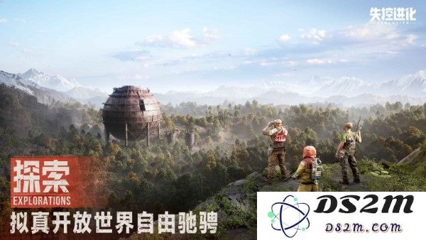 失控进化游戏下载安装