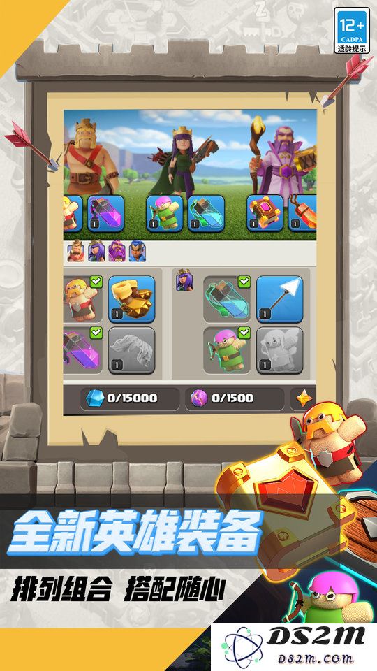 部落冲突qq登录版下载