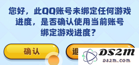 如何绑定部落冲突账号