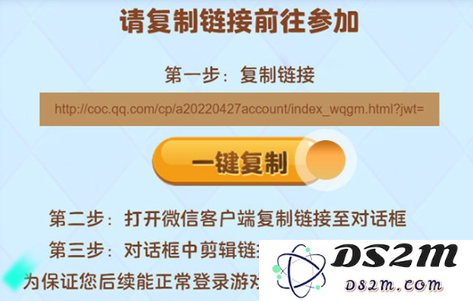 如何绑定部落冲突账号