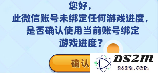 如何绑定部落冲突账号