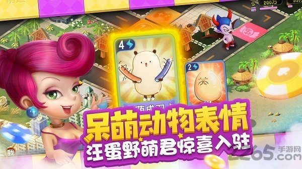大富翁10安卓版 v2.0.0 最新手机版 2