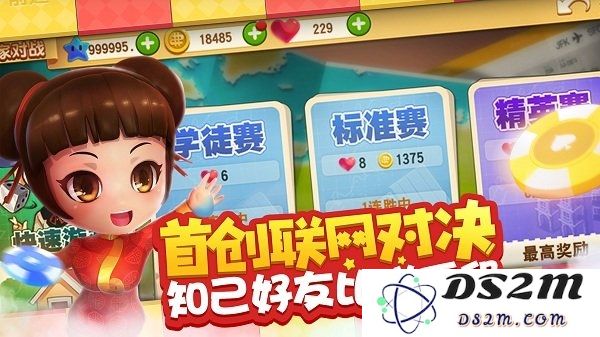 大富翁10官方下载