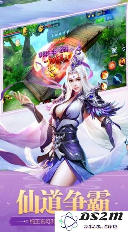 仙迹之九州神剑游戏下载官方版