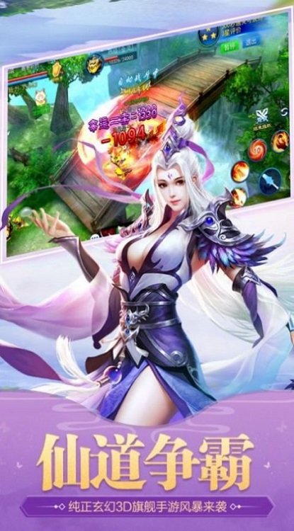 仙迹之九州神剑手游最新版 v1.0.0 安卓版 3