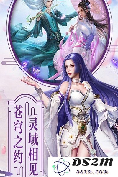 蓬莱仙诀手游官网下载
