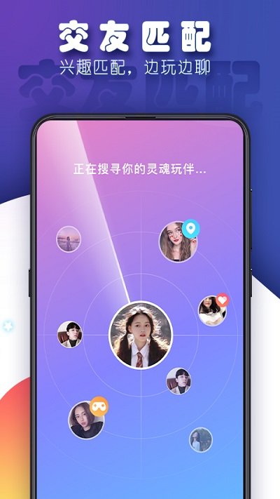 tt手游客户端 v6.65.3-18735 安卓最新版 3