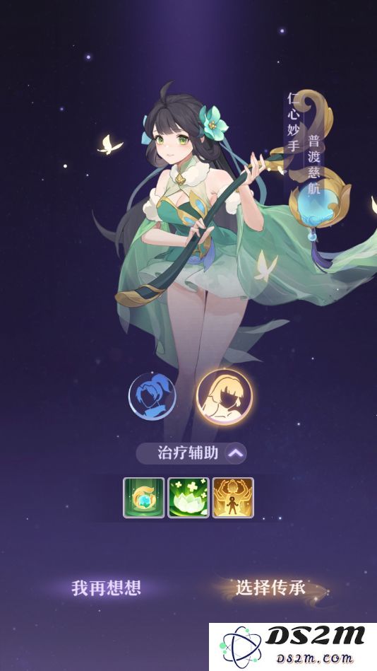 长安幻想职业选择教程