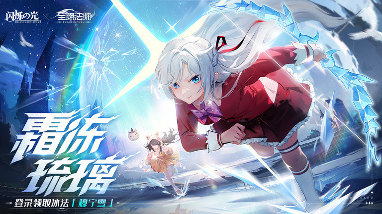 闪烁之光红包版手游 v4.0.9 安卓最新版 1