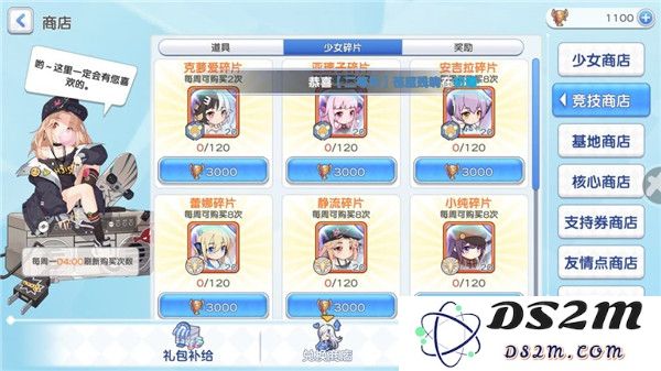 冒险小分队游戏攻略说明