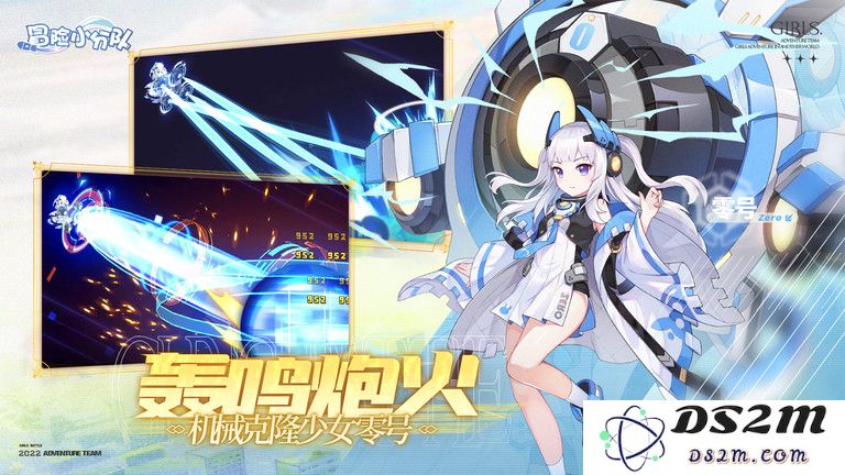 冒险小分队最新版