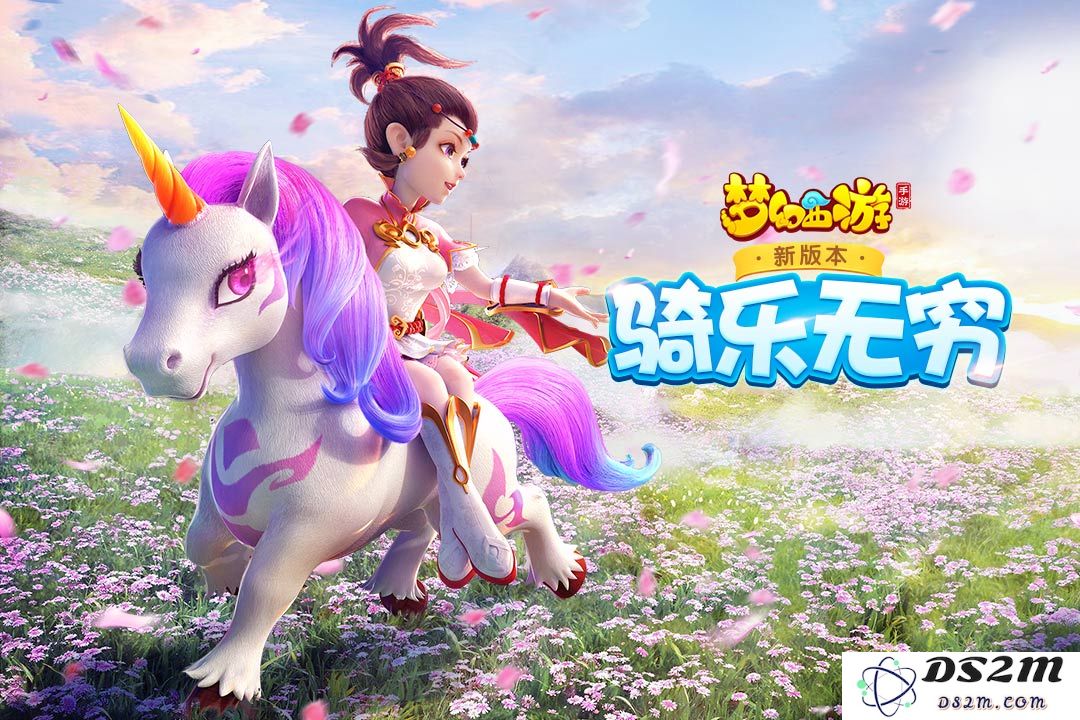 梦幻西游易信下载