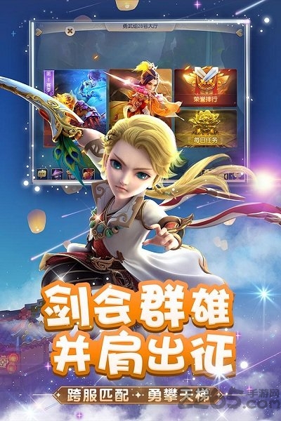 爱乐玩梦幻西游手游 v1.511.0 安卓版 4