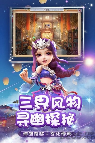 爱乐玩梦幻西游手游 v1.511.0 安卓版 3