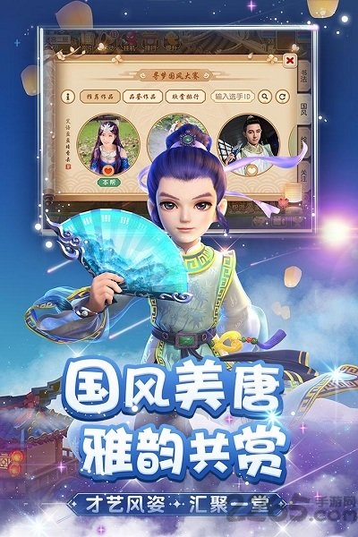 爱乐玩梦幻西游手游 v1.511.0 安卓版 0