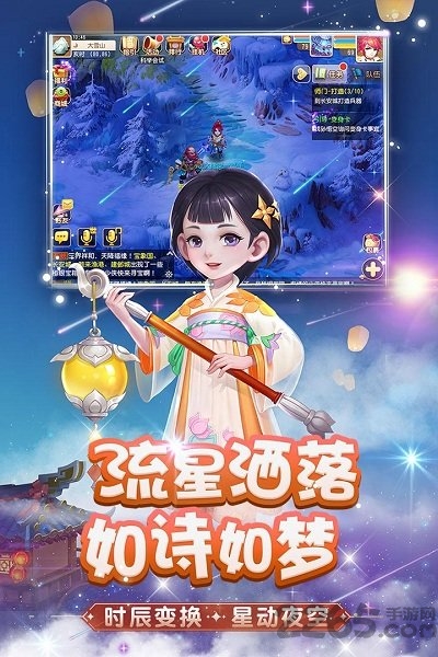 爱乐玩梦幻西游手游 v1.511.0 安卓版 2
