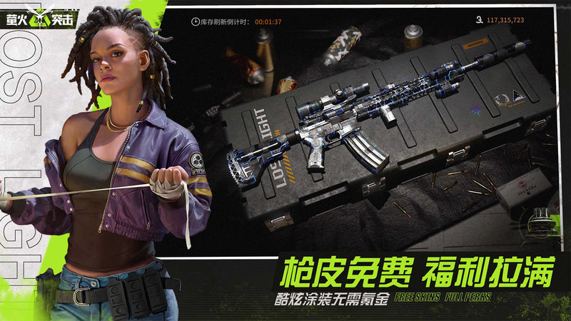 迷失的光国际服 v1.0.50158 安卓最新版本 2