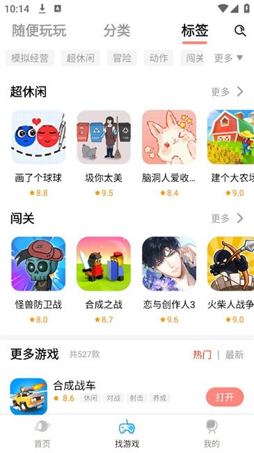 711乐园游戏盒子正版 v1.2.86 安卓版 2