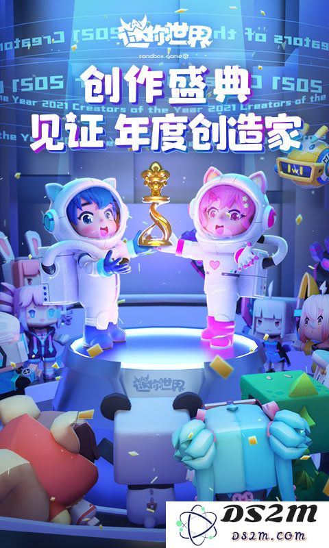 迷你世界0.47.1版本下载安装