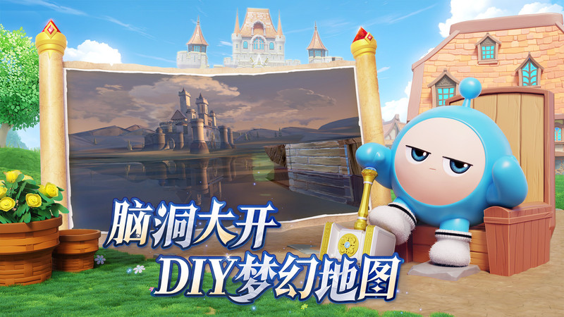 网易游戏蛋仔派对官服版 v1.0.195 安卓正版 0