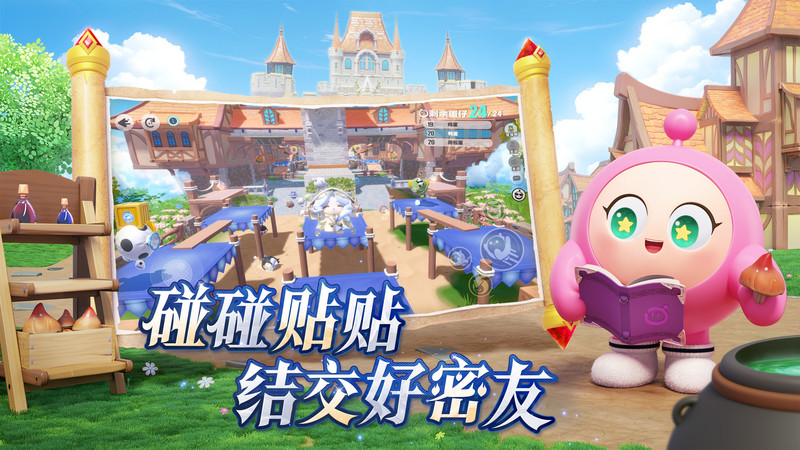 网易游戏蛋仔派对官服版 v1.0.195 安卓正版 2