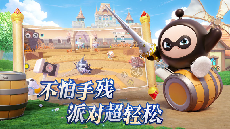 网易游戏蛋仔派对官服版 v1.0.195 安卓正版 1
