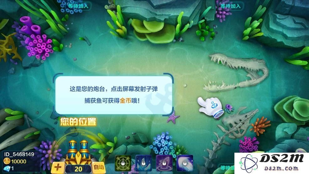 寻龙捕鱼红包版下载安装
