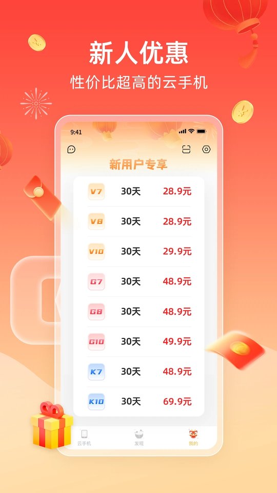 雷电模拟器手机版(雷电云手机) v4.2.3 安卓最新版本 2