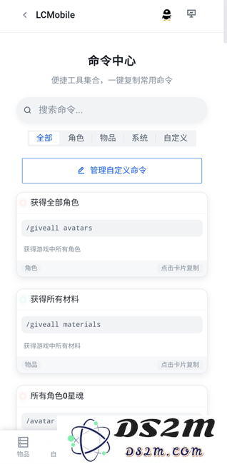 崩铁指令生成器最新版