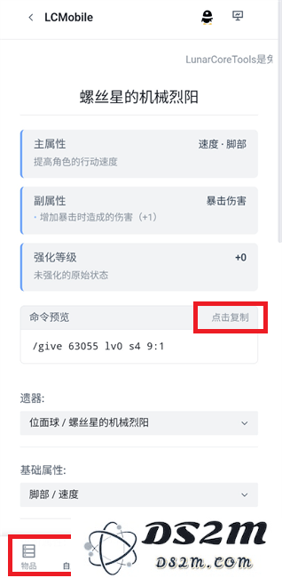 崩铁指令生成器软件