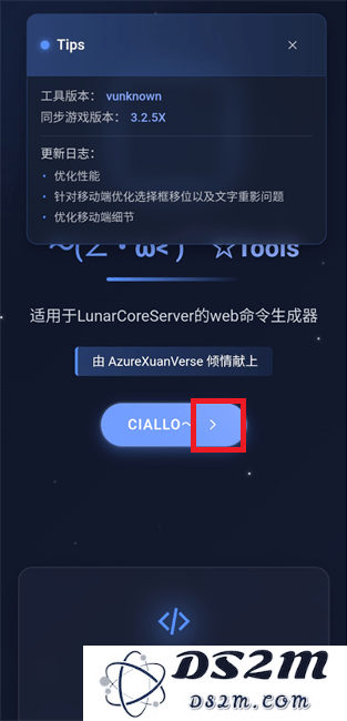 崩坏星穹铁道指令生成器免费版