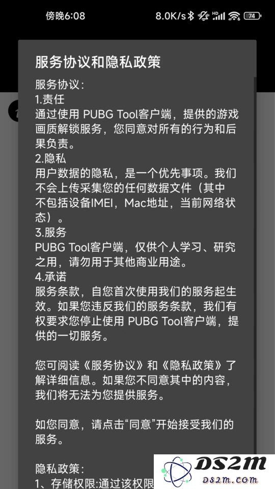 pubgtool官方下载最新版本