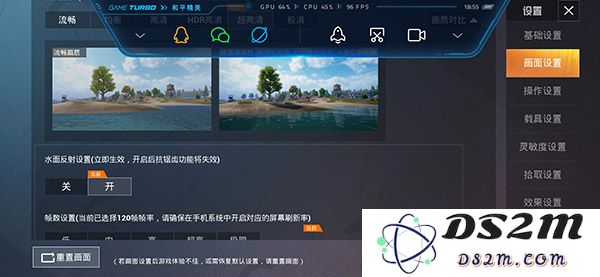 pubgtool修改分辨率教程