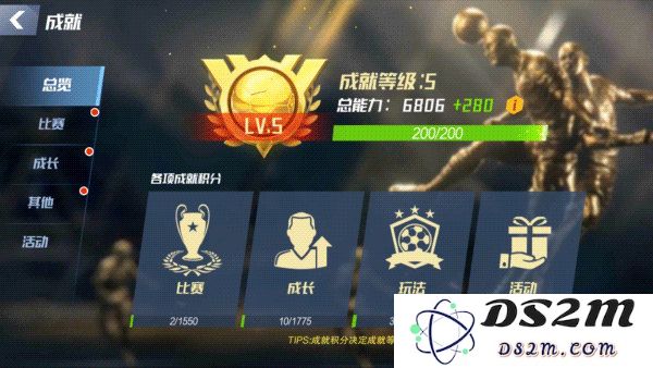 最佳11人培养球攻略