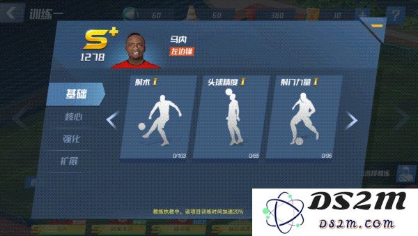 最佳11人培养球攻略